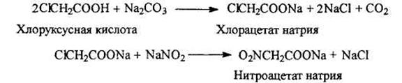 Взаимодействие уксусной кислоты с карбонатом кальция. Хлорпропановая кислота и гидрокарбонат натрия. Хлоруксусная кислота и гидрокарбонат натрия. Хлоруксусная кислота nahco3. 2 Хлорпропановая кислота и гидрокарбонат натрия.